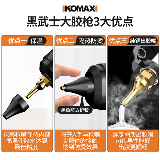 Jiujuhe selected hot melt glue gun handmade household children's hot melt glue grab glue strip hot melt glue stick 11 Black Warrior large glue gun free 30 glue sticks