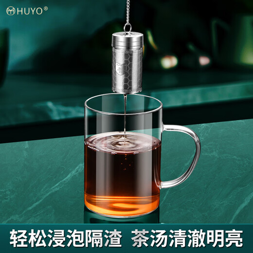 HUYO tea drain 316 stainless steel small tea filter tea brewing accessories tea warehouse tea separation filter thermos cup tea brewing artifact 316 small column tea drain 1 pack + hanging chain