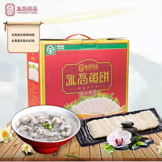 永高食品 温州特产 鮸鱼饼鱼丸鱼糕鱼滑 送礼品盒装 1050g 件