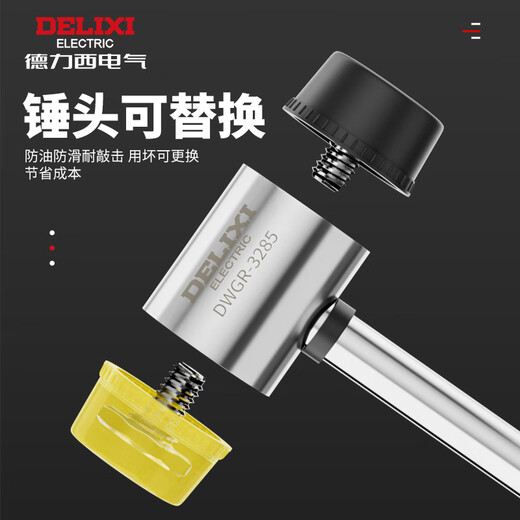 Delixi rubber hammer small hammer rubber hammer for floor tile tile rubber installation hammer solid hammer home improvement tool