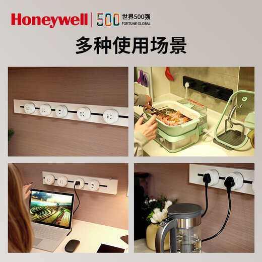 Honeywell A8 prise de rail prise murale mobile en saillie sans poinçonnage prise de rail coulissante murale noir 75 cm