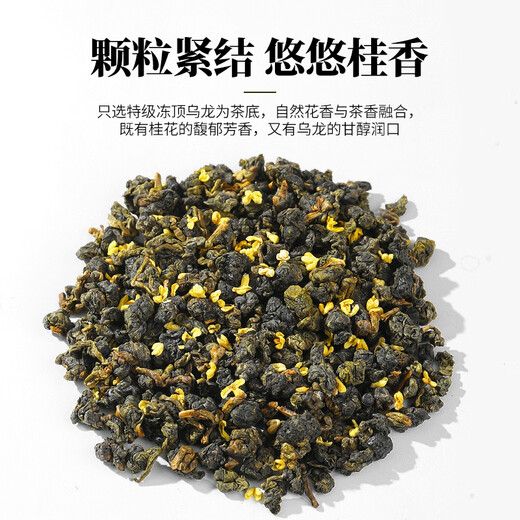 Chen Yifan tea osmanthus oolong tea independent small bubble cold brew tea Taiwan high mountain frozen top oolong tea fruit tea 50 bags