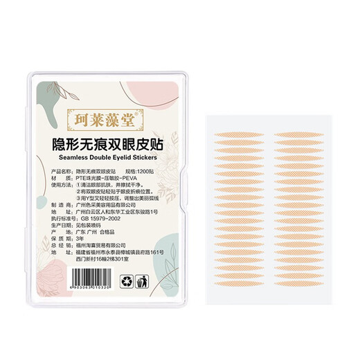 Kelai Zaotang double eyelid patch peels off and sticks to natural skin color, invisible and swollen eyelids, available 1200 patches / 30 sheets / box