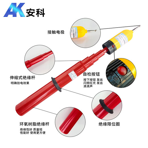 安科 GDY-II 10KV高压验电器  棒式铝盒装 声光报警高压验电笔