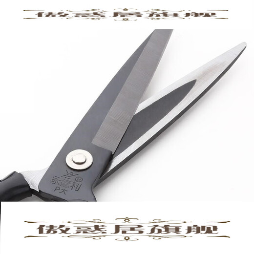 Yong1 Deli ciseaux en cuir extra larges 26,5 cm pointus P grande usine ciseaux industriels ménage manuel ciseaux en fer P grands ciseaux longueur totale 26,5 cm 6,5 cm