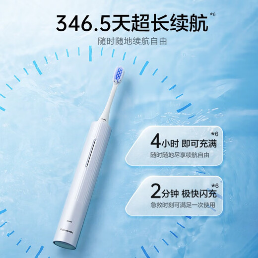 松下（Panasonic）电动牙刷奶泡刷 去渍护龈双效清洁科技滑屏解锁控制可视化电量长久续航520情人节礼物送男友送女友 EW-DC20-A  蓝色