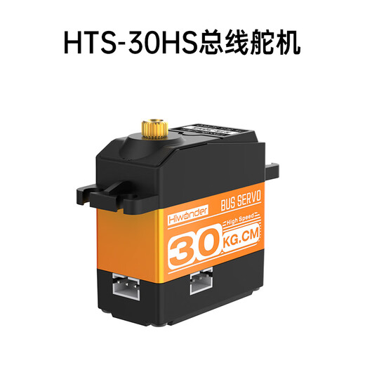 Huaner Intelligent Serial Magnetic Encoding Bus Servo 30KG Torque Single Axis High Speed High Precision Large Torque with Feedback HTS-30HS Robot Manipulator Servo HTS-30HS Strong Magnetic Bus Servo