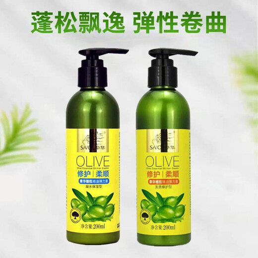 Zhanghua (SAVOL) 200ml Zhanghua olive essential oil smooth elastic hair repair curly hair suitable for shaping natural curls 2 bottles of hair repair