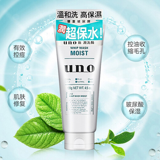 UNO UNO Men's Facial Cleanser Charcoal Refreshing Oil Control Moisturizing Scrub Cleanser Facial Cleanser (Oil Control + Scrub + Moisturizing) 3 Pack Combination