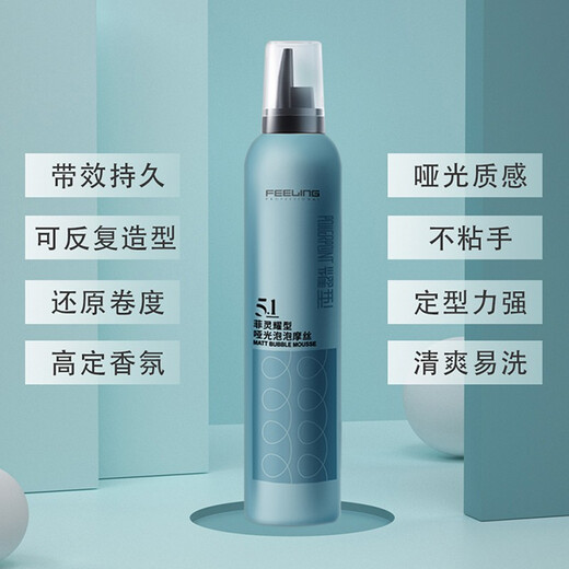 FEELING 5.1 Styling-Schaumschaum für lockiges Haar, flauschiges und stilvolles French Wool Curl Bubble Elastic Care für Damen. 5.2 Styling-Schaumschaum + Jiaoyang Schaum-Haarwachs