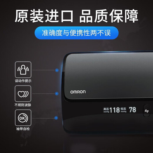OMRON (OMRON) [Original imported from Japan] OMRON blood pressure meter electronic blood pressure meter household upper arm full automatic blood pressure meter [Original imported from Japan]] J761+ battery + storage bag + Bluetooth transmission