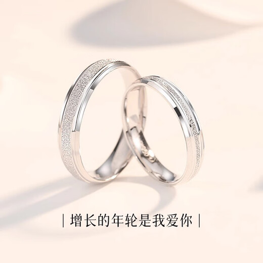 MZMZ Frosted Platinum Ring for Men and Women PT950 Platinum Couple Ring Proposal Ring Valentine's Day Birthday Gift for Girlfriend Ring Female Remarks Circle One Thing One Certificate False One Penalty Ten