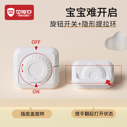 BEIDELI socket protective cover anti-shock socket baby protective cover child safety protective cover power supply protective cover 24 pieces