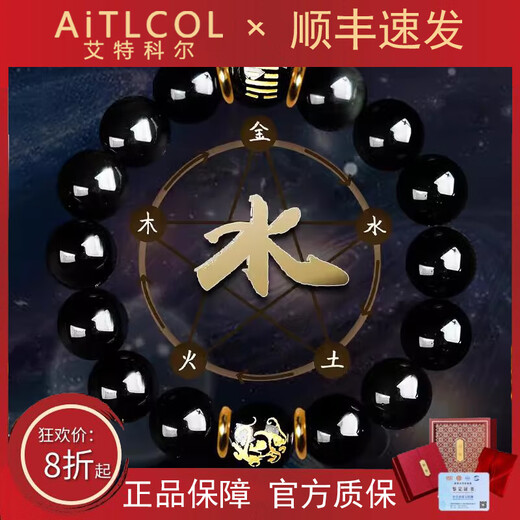 Aitkel Obsidian Bracelet Five Elements Water Light Luxury Bracelet Men's Hydrating Valentine's Day Gift for Boyfriend's Birthday (Hydrating) Unisex Style 10mm Bead Diameter