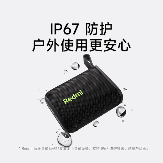小米（MI）Redmi 蓝牙音箱 橙色 小米音箱音响 长续航 IP67防尘防水 户外便携音响低音炮