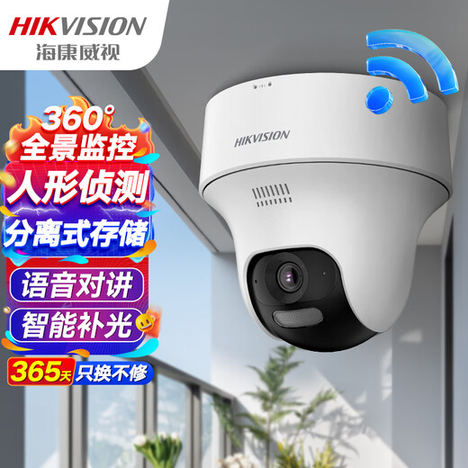 HIKVISION Hikvision wireless wifi monitor camera home 360-degree panoramic 4 million ultra-clear PTZ rotating mobile phone remote indoor intercom AI humanoid detection K44H