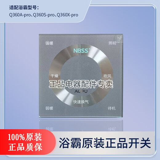 Just Niu Yuba touch waterproof touch panel wireless switch 5220/6024/A6/A8/6626/6020A s268n/s166n switch