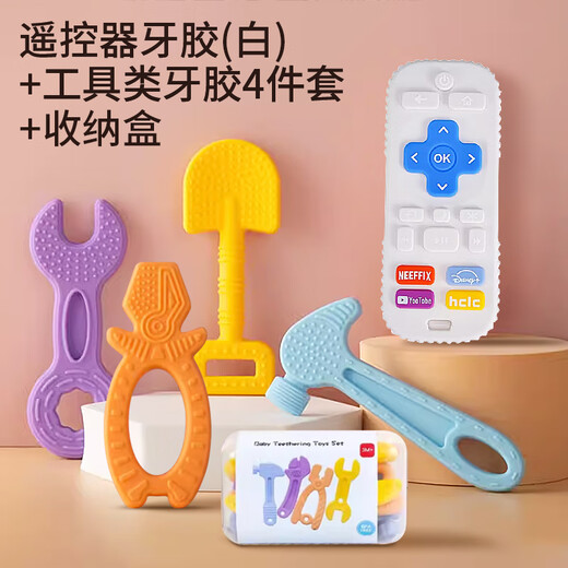 Baby Elephant Remote Control Teether Baby Can Bite Anti-Loss Food Silicone Grade Oral Appetite Teething Comfort Eat Hand Boiled White Remote Control + Tool Teether 4-piece Set + Storage 1 Pack