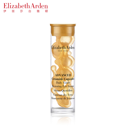 Elizabeth Arden members only, Arden Facial Essence trial pack, buy-back coupon, 7 eye gels