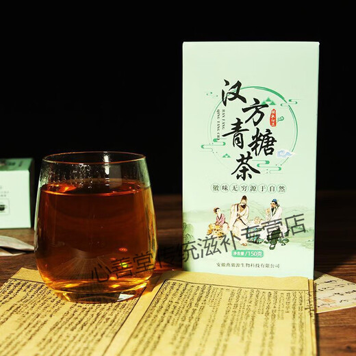 Chinese herbal green sugar tea, green money, willow, polygonatum, ginseng, mulberry leaves, wolfberry, honeysuckle, lily health tea 1 box, trial pack