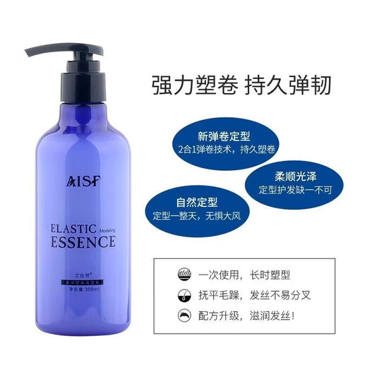 Aisifan Aisifan elastin moisturizing and styling curly hair anti-frizz leave-in hair care Yingrun shaping milk Yingrun shaping milk 1 bottle 300ml
