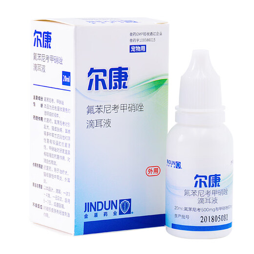 Jindun Erkang Ear Drops Erkang Ear Cleansing Liquid Pet Anti-Inflammatory Medicine Cat Ear Cleansing Liquid Ear Drops Oil Dog and Cat Ear Mite Cleansing Soothing Chronic Otitis External Antibacterial