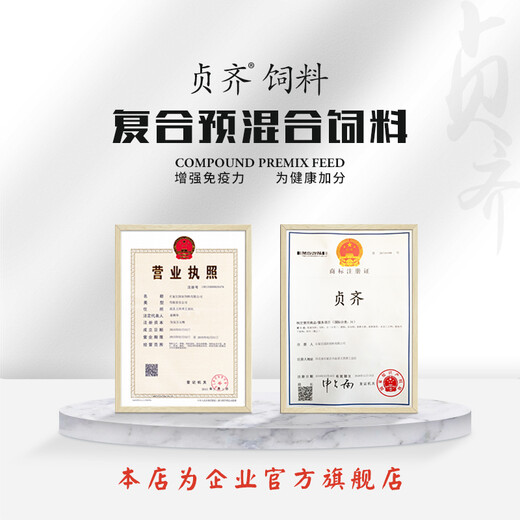 Zhenqi 4% breeding pig premix S42 medium pig premix pig feed fast 95 animal husbandry Zhenqi