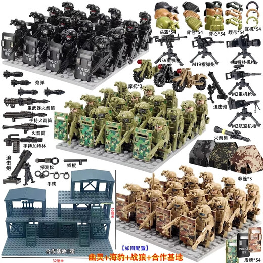 乐 高特种兵军事积木人仔特警武装哨塔场景重机枪装备拼装玩具 幽灵特警+战狼部队+基地+武器