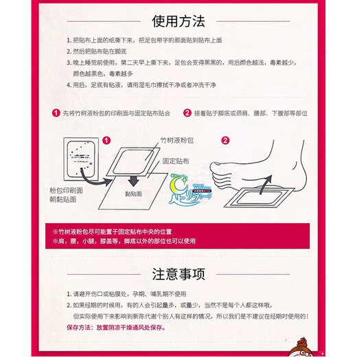 Tree Benefit Foot Beauty Natural Bamboo Sap Mugwort*2 Tang Xinzi Foot Patches*1 Japan Original Import 30 Patches/Box