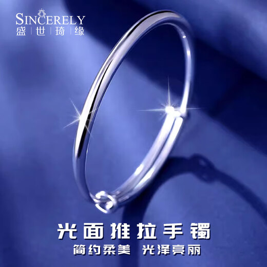 Shengshi Qiyuan (SHENGSHIQIYUAN) platinum bracelet for women pt950 white gold solid push-pull bracelet plain ring platinum glossy bracelet with more return and less make-up. Weight is about 20.28 grams. Thickness is about 4.5mm. Semi-solid style.