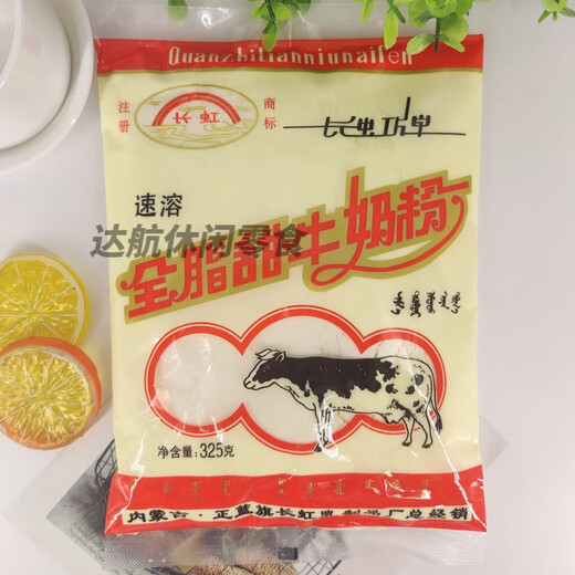 Shenshengdu Inner Mongolia Blue Flag specialty Changhong instant full-fat sweet milk powder for students and adults 325g Changhong 325g * 3 bags