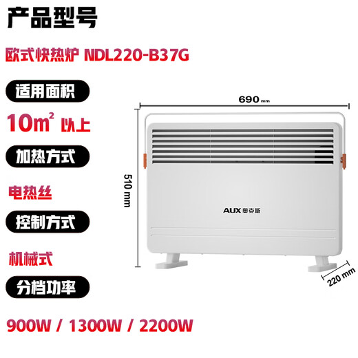 AUX heater household European fast heating stove electric heater heating electric heater warm air electric heater convection oven IPX4 waterproof NDL220-B37G Xiaomi White