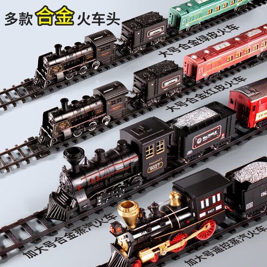 Electric train track car set alloy toy boy simulation children's retro steam train model gift plus size steam train red carriage 2+ carbon car