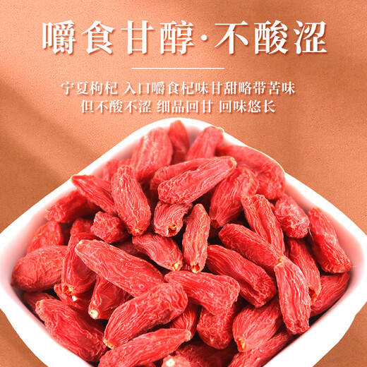 
Zhongning wolfberry Ningxia wolfberry Special large wolfberry The first stubble can be matched with 500g black wolfberry Gift gift Make tea wolfberry Big wolfberry 250g*2
