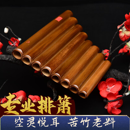 排箫乐器演奏正反手8管22管16管18管15管学生苦竹民族乐定制款 22管木托G调【款】