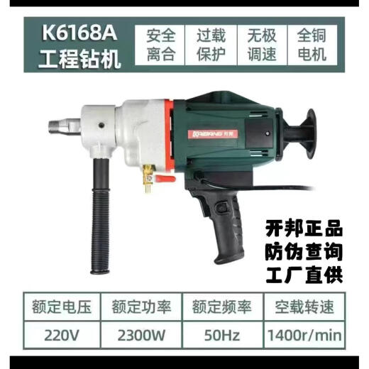 
CLCEYKBA water drilling rig mixer 6120 engineering drilling rig gypsum putty powder mortar mortar mixing tool Kaibang 6198 mixing drill 3000 watts standard 6.3 cm
