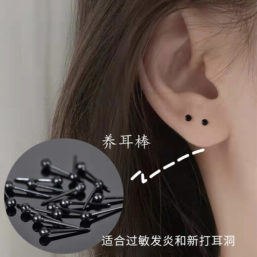 Dingjing is suitable for ear piercing earrings, women's plastic ear sticks, invisible transparent bean ear sticks, students' anti-clogging ear jewelry, no need to take off when sleeping, compact mini