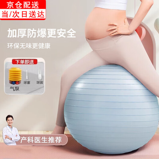 MieLanat yoga ball, special for pregnant women, midwifery and childbirth, children's sensory training, adult fitness ball, Pilates size ball, thickened 55CM light pink, air pump to remove air blockage