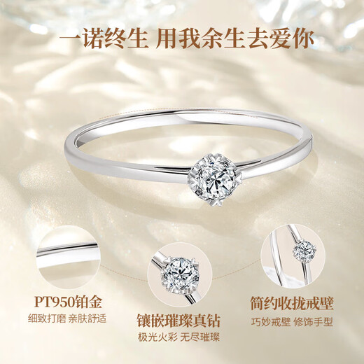 EothPT950 platinum diamond ring. Girls with four claws want to order a wedding diamond ring. Valentine's Day birthday gift for girlfriend PT950 platinum diamond ring.