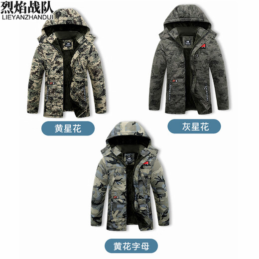 Flame Team Camouflage Coat Men's Cotton Clothes Winter Waterproof and Wear-Resistant Training Cotton Clothes Velvet Thickened Coldproof Work Clothes Cotton Jackets Gray Star Flower Camouflage Cotton Clothes (ZL9218) 175 (recommended 135-155 Jin Jin equals 0.5 kg)