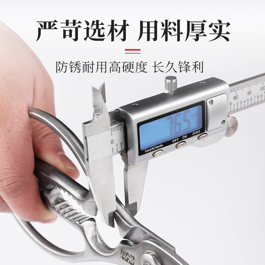 张小泉 全钢系列加厚不锈钢家用厨房剪 剪刀 剪骨头鸡脚剪鱼肉剪鸡爪