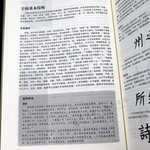 Encyclopedia of Chinese Calligraphy, Calligraphy Techniques, Brush Pen, Yan Zhenqing, Ouyang Xun, Zhao Mengfu, Regular Script, Running Script, Cursive Script, Seal Script, Official Script, Brush Copybook Calligraphy Basic Tutorial