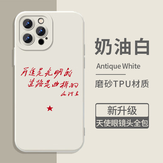 Mi Jingmi Great Man Quotes Funda para teléfono móvil Apple 15 Huawei Mate 60 Sirviendo a la gente iPhone16promax Tema patriótico OPPO Xiaomi Teacher vivo tiene un vasto mundo KYA11166 El futuro es brillante - esmerilado Para otros modelos, comuníquese con el servicio al cliente para obtener comentarios