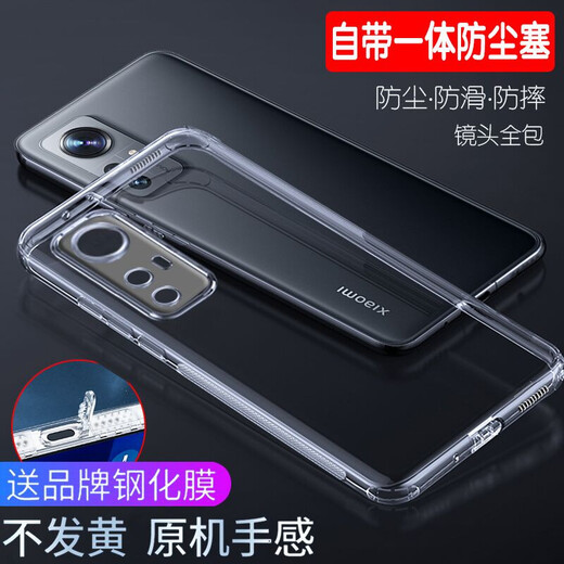Customer case applicable to Xiaomi 15Ultra/15/14 Pro/13/13Ulta mobile phone case MI12/Civi2 with built-in dust plug, lens all-inclusive dust cover, Xiaomi 13 (transparent color) with integrated dust plug