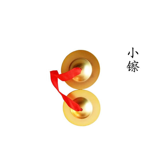 铜镲三句半道具儿童玩具打击乐器抓周手锣仿铜 小锣9cm
