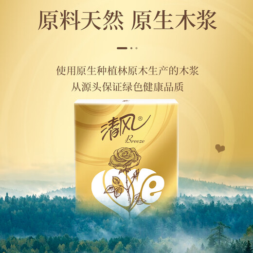 Qingfeng log gold handkerchief paper 30 packs one by one 30 packs 4 layers 6 pieces/pack [3 pieces] B66PJE-3