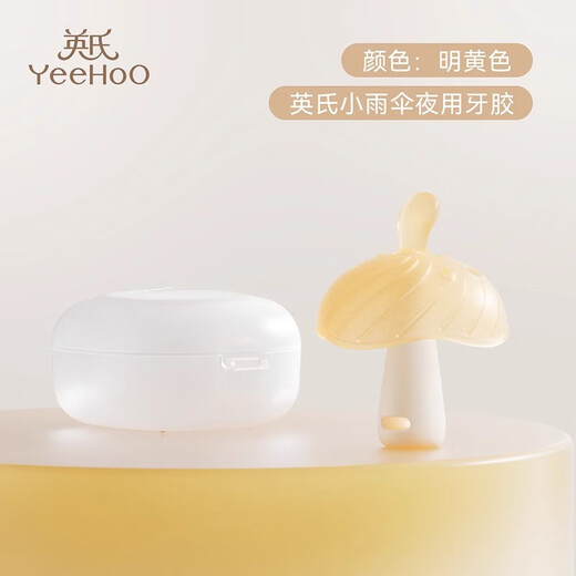 YEEHOO (YEEHOO) small month old teether baby oral period small mushroom comfort baby anti-eating hand toy chewing gum night use 1 piece