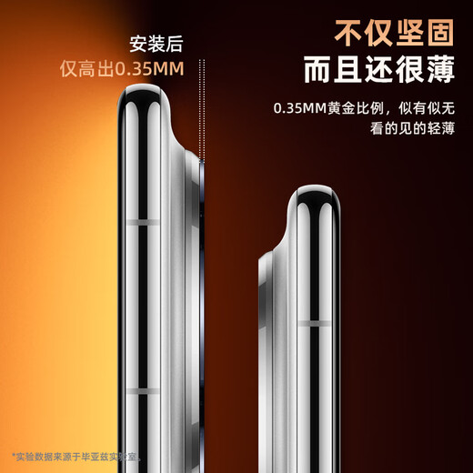 Biaz AR anti-reflection film suitable for Huawei Mate70Pro lens film mate70pro+/Excellent version mobile phone camera protection film Second paste positioning anti-fall JM459