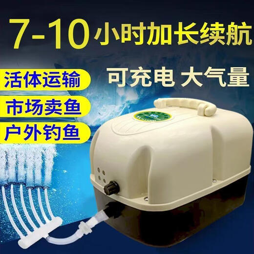 Yongling AC and DC dual-use aerator oxygen pump high-power fish aerator pump oxygen machine rechargeable aerator 280 watt digital display 14 holes 700 Jin [Jin equals 0.5 kg] B9900 plate