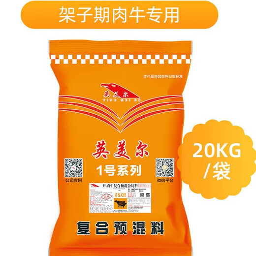 YINGMEIER Cattle Feed Grass Calf Open Feed Calf Premix Additive Shelf Period Cattle Feed Pellets Wholesale Express 1 Bag (20kg)